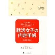 ヨドバシ Com 一ツ橋書店 ノート 手帳 メモ 通販 全品無料配達