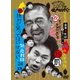 ダウンタウンのガキの使いやあらへんで!!(祝)ダウンタウン生誕50年記念DVD 永久保存版 19(罰)絶対に笑ってはいけない熱血教師24時 [DVD]