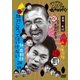 ダウンタウンのガキの使いやあらへんで!!(祝)ダウンタウン生誕50年記念DVD 永久保存版 19(罰)絶対に笑ってはいけない熱血教師24時 [DVD]