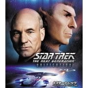 新スター・トレック ベストエピソード 潜入!ロミュラン帝国