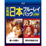 君への誓い/幸せの始まりは