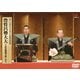 豊竹呂勢大夫／第十七回 日本伝統文化振興財団賞 豊竹呂勢大夫 (人形浄瑠璃文楽 太夫) [DVD]