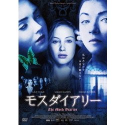 ヨドバシ.com - モスダイアリー [DVD] 通販【全品無料配達】