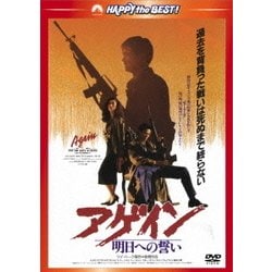 男たちの挽歌Ⅲ アゲイン/明日への誓い <日本語吹替収録版> (ハッピー・ザ・ベスト!) [DVD]