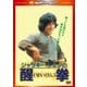 醒拳 <日本語吹替収録版> (ハッピー・ザ・ベスト!) [DVD]