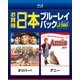 オリバー!/アニー [Blu-ray Disc]