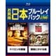 ナバロンの要塞/戦場にかける橋 [Blu-ray Disc]