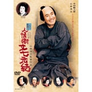 人情噺 文七元結