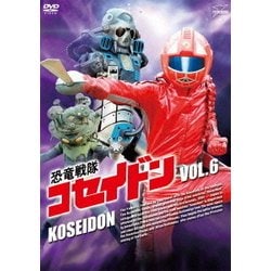 ヨドバシ.com - 恐竜戦隊コセイドン VOL.6 [DVD] 通販【全品無料配達】