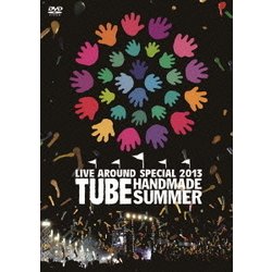 TUBE／TUBE LIVE AROUND SPECIAL 2013 HANDMADE SUMMER [DVD]