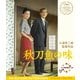 秋刀魚の味 [Blu-ray Disc]