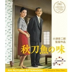 秋刀魚の味 [Blu-ray Disc]