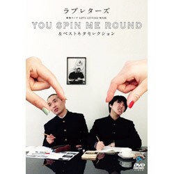 ラブレターズ単独ライブLOVE LETTERZ MADE 「YOU SPIN ME ROUND」&ベストネタセレクション [DVD]