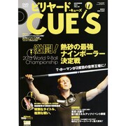 ビリヤード CUE'S (球's) 2013年 11月号 [雑誌]