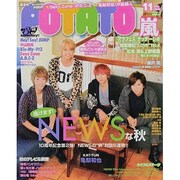 POTATO (ポテト) 2013年 11月号 [雑誌]