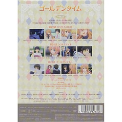 ゴールデンタイムvol.1〜vol.8 ヨドバシ.com - ゴールデンタイム VOL.8 [DVD] 通販【全品無料配達】