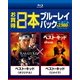 ベスト・キッド(オリジナル)/ベスト・キッド(リメイク) [Blu-ray Disc]