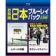 レナードの朝/タクシードライバー [Blu-ray Disc]
