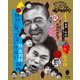 ダウンタウンのガキの使いやあらへんで!!(祝)ダウンタウン生誕50年記念Blu-ray 永久保存版 19(罰)絶対に笑ってはいけない熱血教師24時 [Blu-ray Disc]