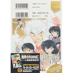 ヨドバシ Com 犬夜叉 ワイド版 １０ 少年サンデーコミックス コミック 通販 全品無料配達