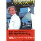 パシフィック・ビート [単行本]