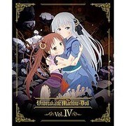 機巧少女は傷つかない Vol.4