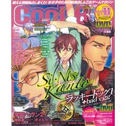 Cool-B (クールビー) 2013年 11月号 [雑誌]