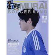 SAMURAI SOCCERKING 2013年 12月号 [雑誌]