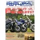 タンデムスタイル 2013年 12月号 [雑誌]