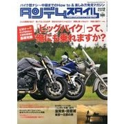 タンデムスタイル 2013年 12月号 [雑誌]