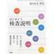 増刊臨床検査 2013年 10月号 [2013年10月16日発売] [雑誌]