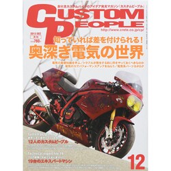 CUSTOM PEOPLE (カスタム ピープル) 2013年 12月号 [雑誌]