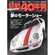 昭和40年男 2013年 12月号 [雑誌]