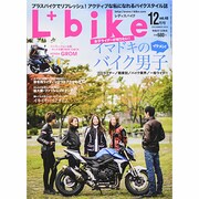L + bike (レディスバイク) 2013年 12月号 [雑誌]