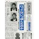 週刊読書人 2013年 10/4号 [2013年10月4日発売] [雑誌]