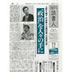 週刊読書人 2013年 10/18号 [2013年10月18日発売] [雑誌]