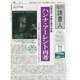 週刊読書人 2013年 10/25号 [2013年10月25日発売] [雑誌]