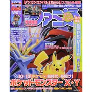週刊 ファミ通 2013年 10/24号 [雑誌]