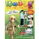 改訂版体のふしぎ 2013年 10/16号 [雑誌]