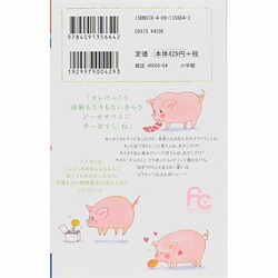 ヨドバシ Com ピンクのしっぽ 4 Cheeseフラワーコミックス コミック 通販 全品無料配達