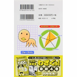 ヨドバシ Com でんぢゃらすじーさん邪 ９ コロコロコミックス コミック 通販 全品無料配達