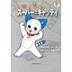 藤子・F・不二雄大全集 スーパー＝キャッティ／かけろセントールほか(てんとう虫コミックス（少年）) [コミック]