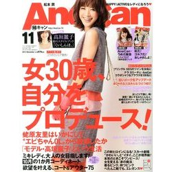 ヨドバシ.com - AneCan (アネキャン) 2013年 11月号 [雑誌] 通販【全品