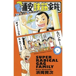 Amazon.co.jp: 元祖!浦安鉄筋家族 コミック 全28巻完結セット