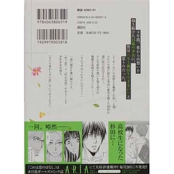 ヨドバシ Com これは恋のはなし 9 Kcx Aria コミック 通販 全品無料配達