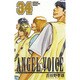 ANGEL VOICE 34（少年チャンピオン・コミックス） [コミック]
