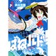 はねバド！（1）(アフタヌーンKC) [コミック]