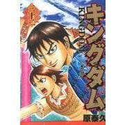 キングダム 32(ヤングジャンプコミックス) [コミック]