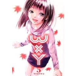WxY 5（ヤングジャンプコミックス） [コミック]