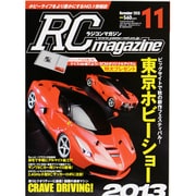 RC magazine (ラジコンマガジン) 2013年 11月号 [雑誌]